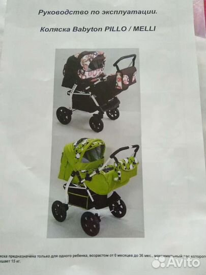 Коляска трансформер