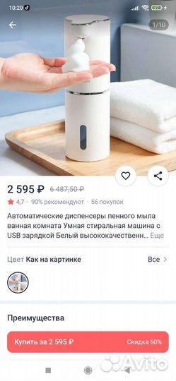 Дозатор для жидкого мыла