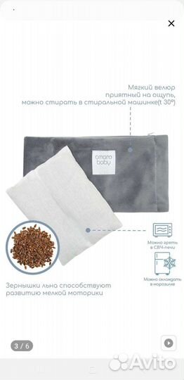 Пояс грелка для детей новый