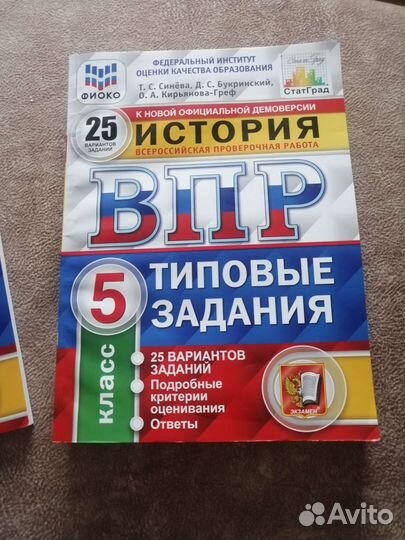 Впр 5 класс