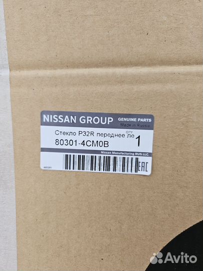 Стекло двери передней лев. Nissan X-Trail 2014