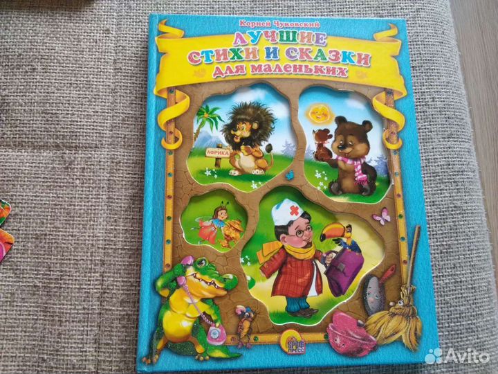 Книжки детские