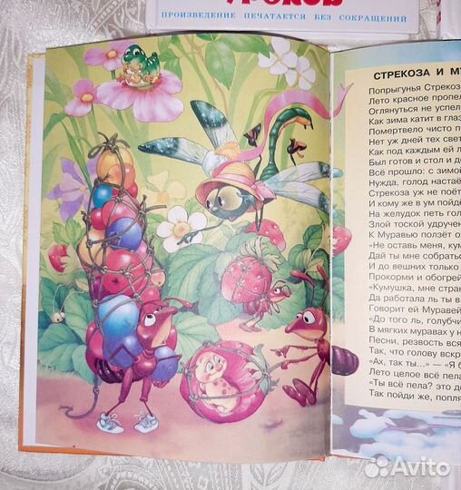 Детские книги. Крылов Басни. Раскраски