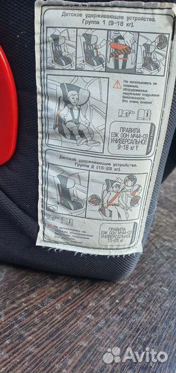 Детское авто кресло