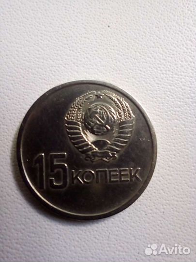 Юбилейные монеты СССР 1967г