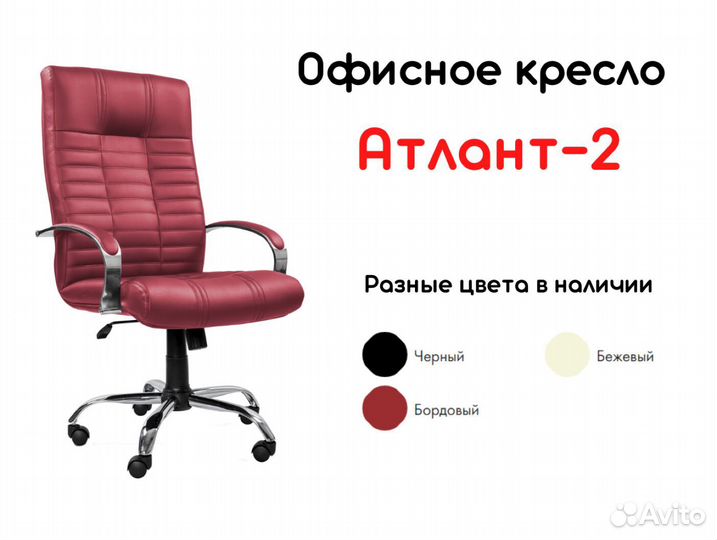 Кресло для офиса