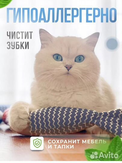 Мягкая игрушка для кошек с мятой рыбка и для собак