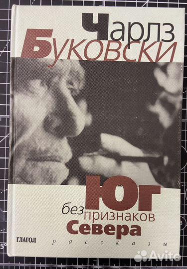 Юг без признаков Севера