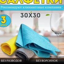 Салфетки для стекол и зеркал