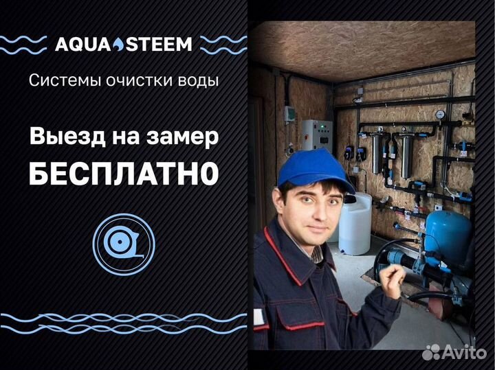 Водоочистка в загородный дом