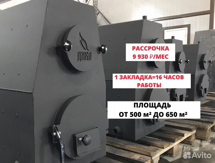 Твердотопливный котел