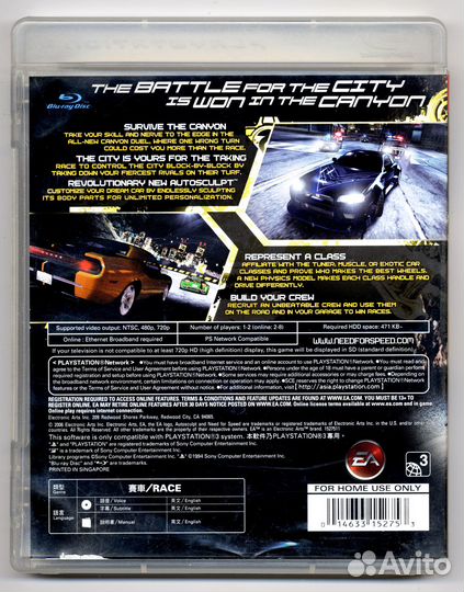 PS3 Need for Speed: Carbon