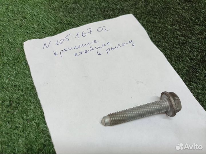 Болт Audi Audi A8 4E 2002-2007