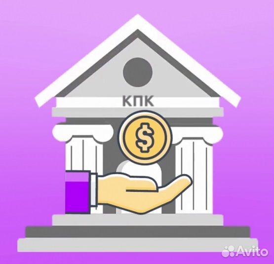 Продам кредитный потребительский кооператив