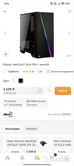 Игровой компьютер