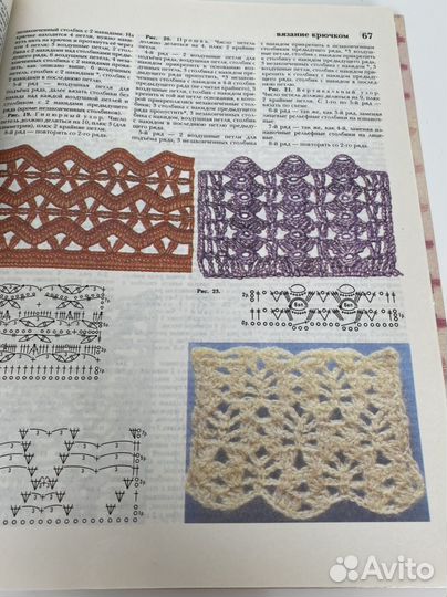 Книга по рукоделию новая СССР