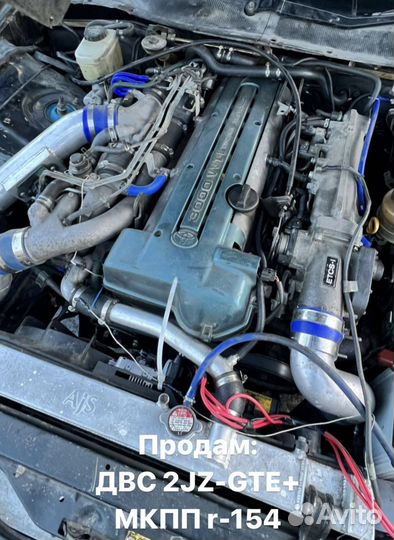 Свап комплект 2jzgte VVT-i + МКПП r154