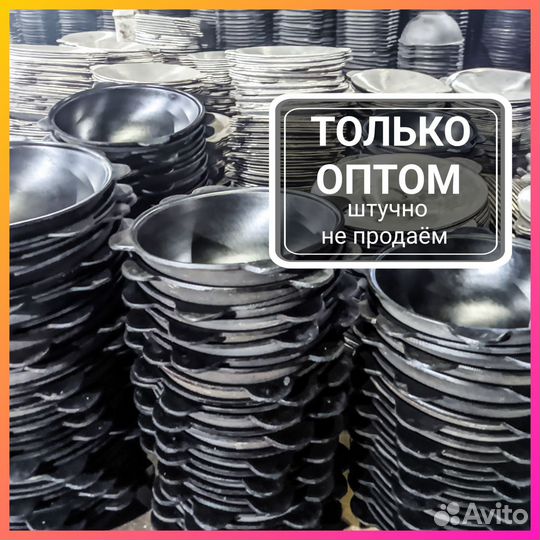 Казан чугунный оптом