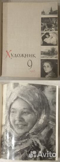 Художник. Журнал (1963-81)