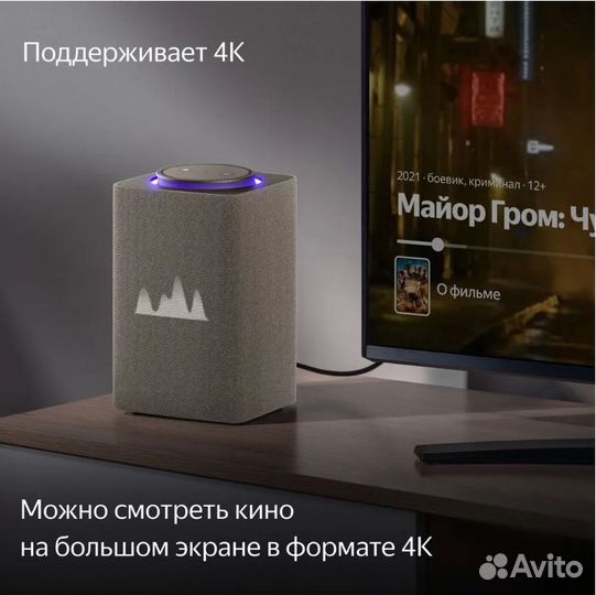 Яндекс Станция Макс с Zigbee с Алисой (Новая)