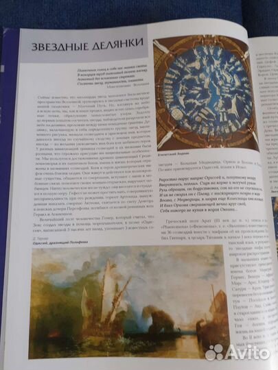 Атласы и художественный альбом