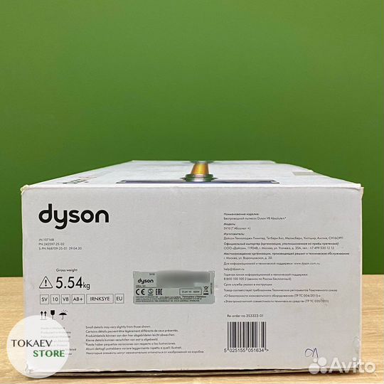 Пылесос Dyson SV10 V8 Absolute