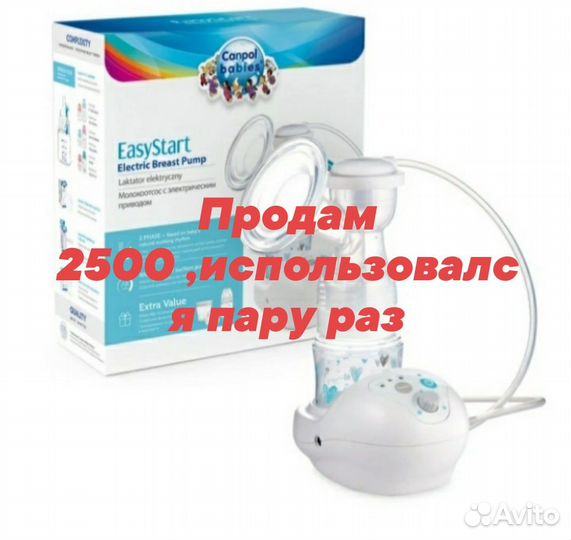 Продам молокоотсос