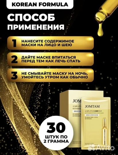 Маски для лица набор