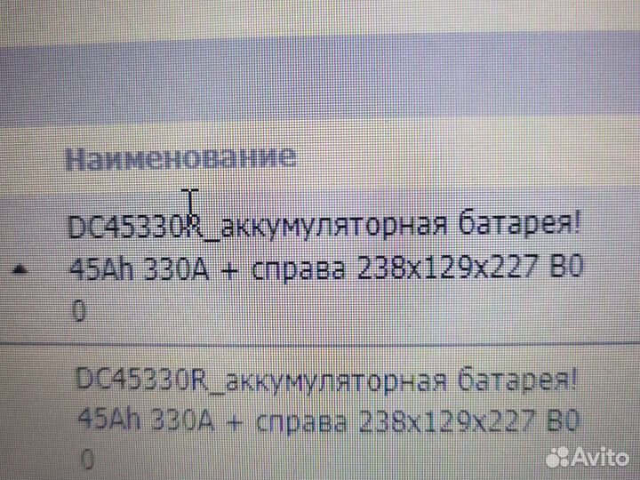 Аккумулятор