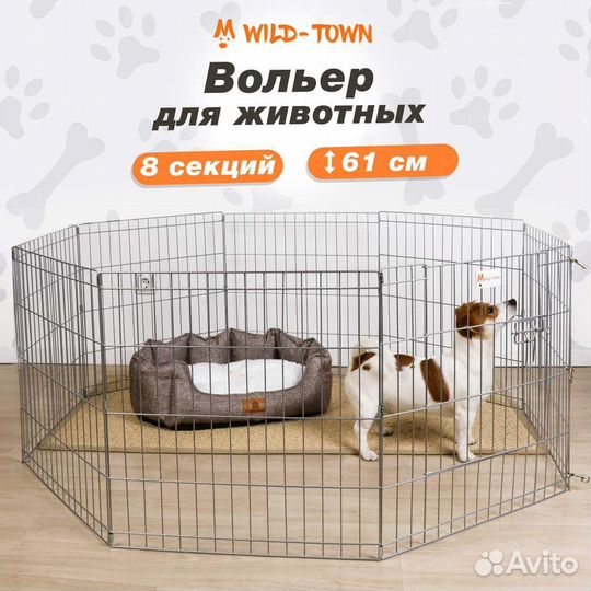 Клетка вольер для собак новый