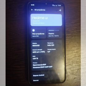 realme Narzo 50A, 4/128 ГБ