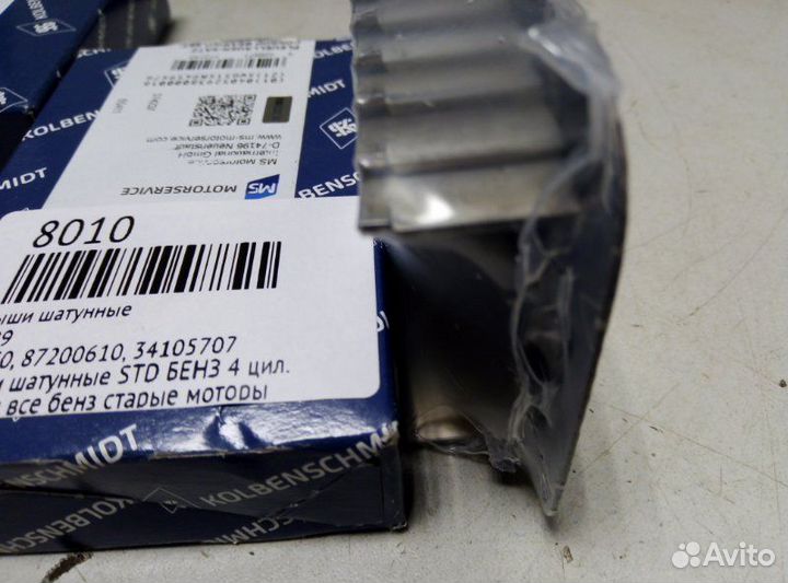 Вкладыши шатунные Audi 80/90 B3 1986-1991