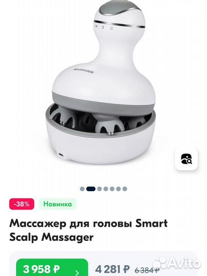 Массажер для головы рук тела ног