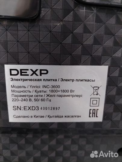 Плита электрическая dexp inc-3600