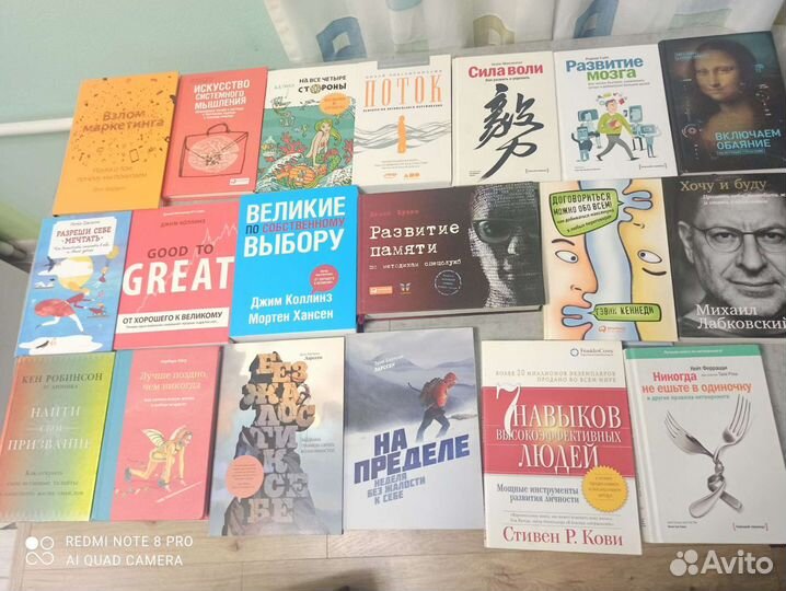 Продам книги по саморазвитию