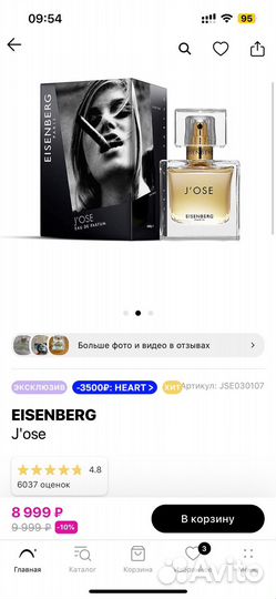 Eisenberg jose женские