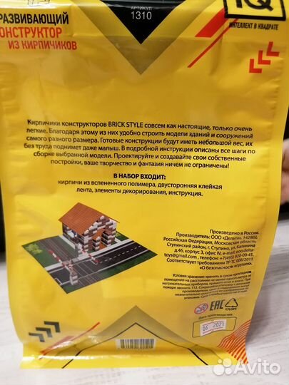 Конструктор Brick style