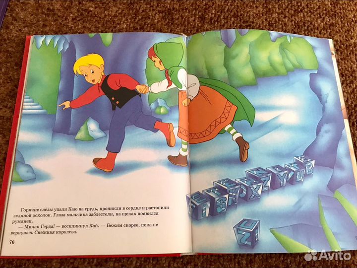 Золотые сказки