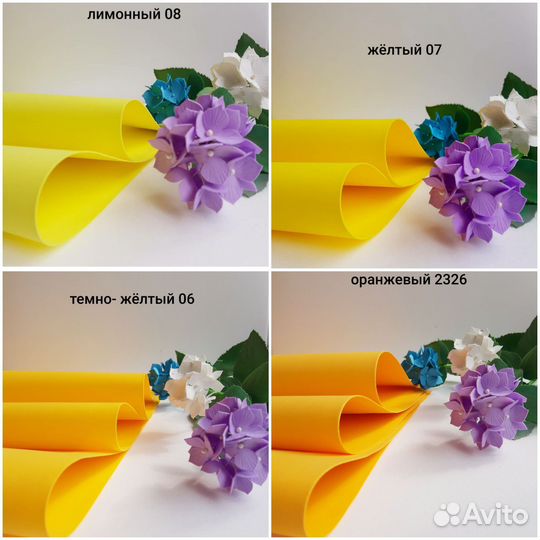 Фоамиран 1мм