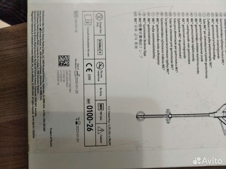 Трубка гастрономическая питательная MIC