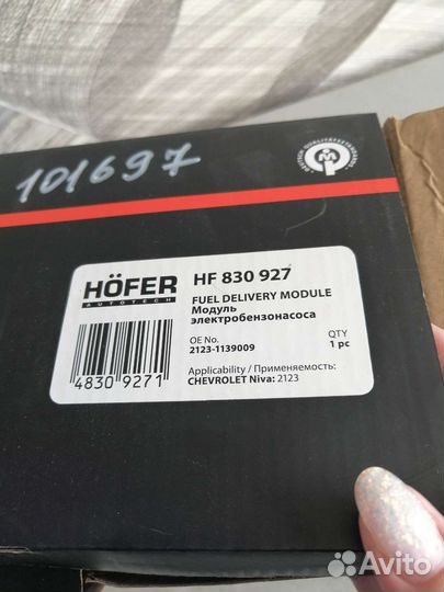 Модуль электробензонасоса