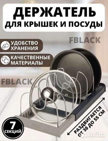 Держать для посуды и крышек. Полка