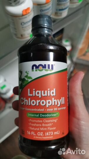 Хлорофиллум жидкий