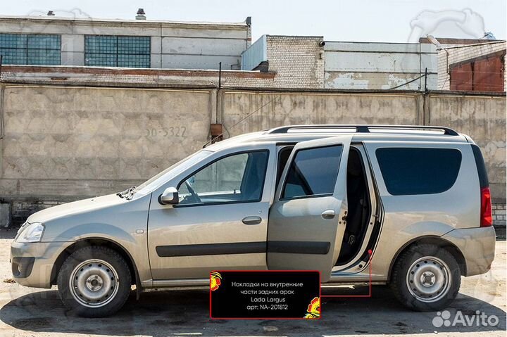 Накладки на арки LADA Largus (12+) RA