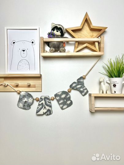 Растяжка именная для детей