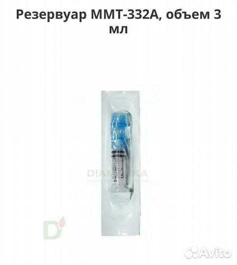 Резервуар для помпы инсул-й ммт - 332А