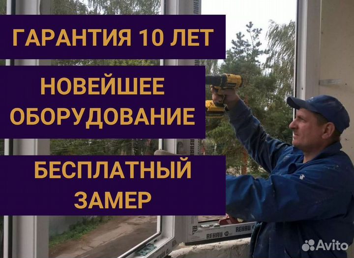 Окна быстро за день