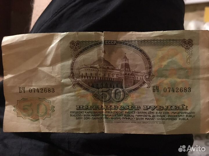 Купюры СССР