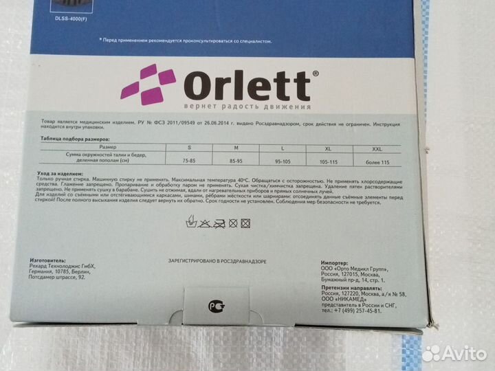 Orlett LumboSet dlss - корсет ортопедический XXL