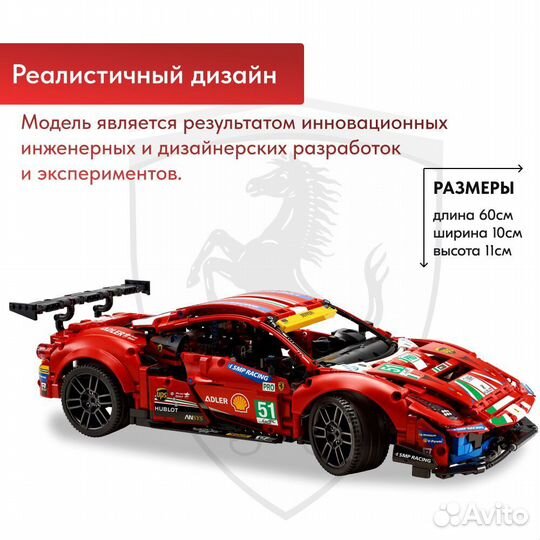 Конструктор Ferrari 488 GTE Аналог Lego